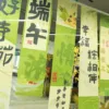 the dragon boat festival and children's day